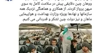 
موسوی: دانشجویان و هموطنان مقیم ووهان چین دقایقی پیش در سلامت کامل به سوی میهن پرواز کردند
