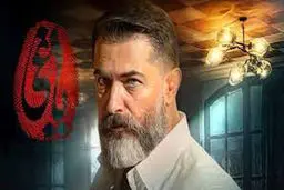 شخصیت اصلی سریال یاغی حذف می شود | افشاگری درباره فیلم یاغی