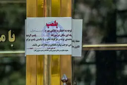 آرایشگاههایی که پروتکل‌ها را رعایت نکنند ، حتما پلمب می شوند
