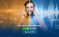 لذت تماس سریع، پایدار و باکیفیت با فناوری VoLTE + نحوه فعال‌سازی
