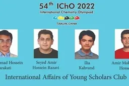 تیم ملی المپیاد شیمی جمهوری اسلامی ایران گل کاشت + سند