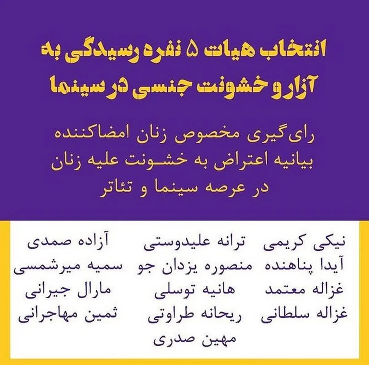
 ۱۳ نفر نامزد شدند / ترانه علیدوستی و نیکی کریمی در میان نامزد‌ها
