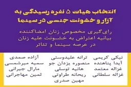 
 ۱۳ نفر نامزد شدند / ترانه علیدوستی و نیکی کریمی در میان نامزد‌ها
