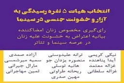 
 ۱۳ نفر نامزد شدند / ترانه علیدوستی و نیکی کریمی در میان نامزد‌ها
