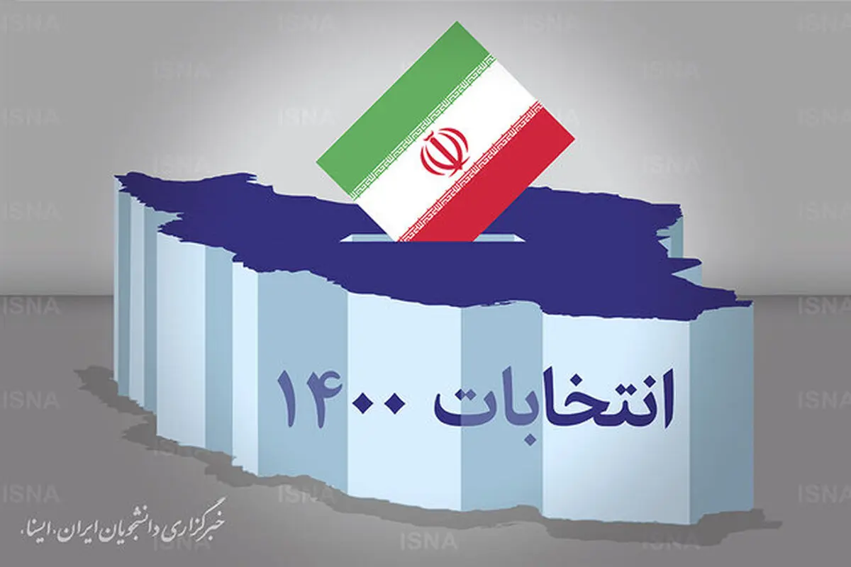 همایش اصلاحات در میدان ولیعصر تهران