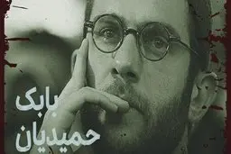 عکس | بابک حمیدیان با لباس روحانیت در «روز بلوا»