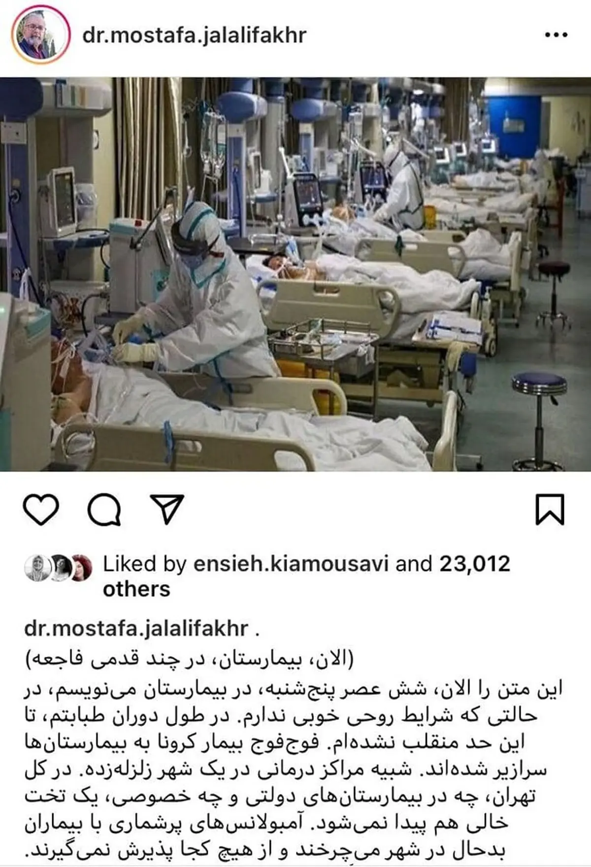 بیماران بدحال در شهر  | حال و روز بیمارستان‌های تهران +عکس