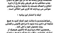واکنش صفحه اینستاگرام حمید صفت درباره حکم اعدام| حکم اعدام حمید صفت اجرا می شود؟

