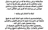 واکنش صفحه اینستاگرام حمید صفت درباره حکم اعدام| حکم اعدام حمید صفت اجرا می شود؟

