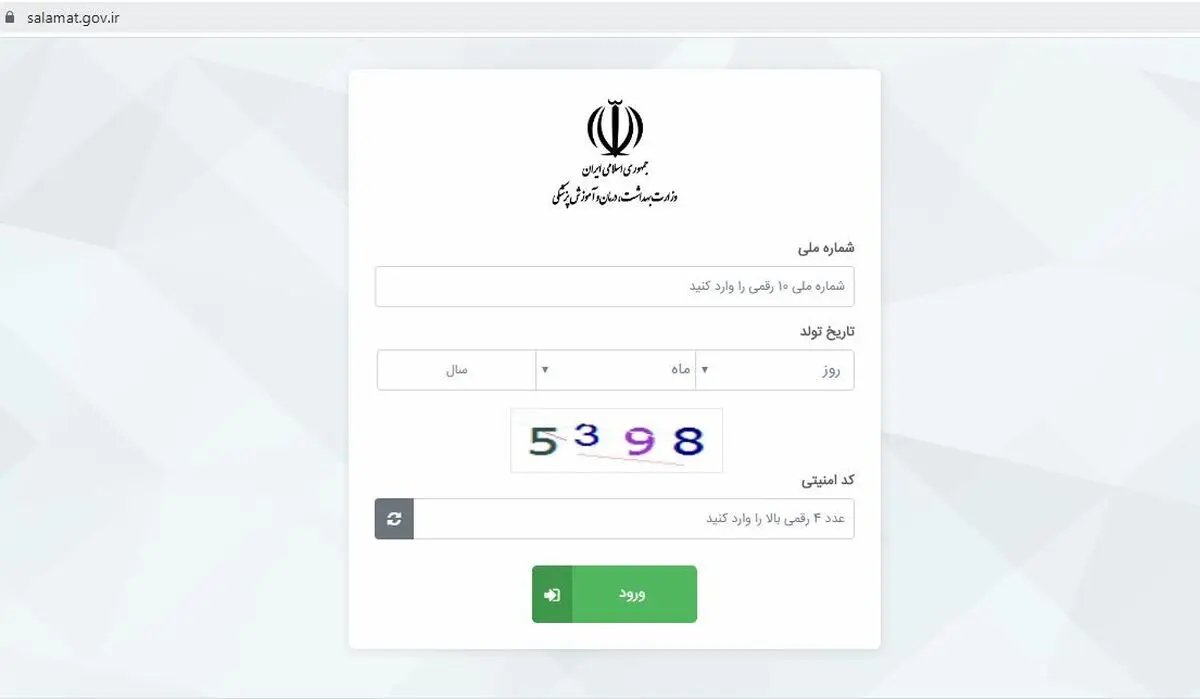 نادیده گرفتن مهاجران و اتباع خارجی در «سامانه‌ غربالگری کرونا»