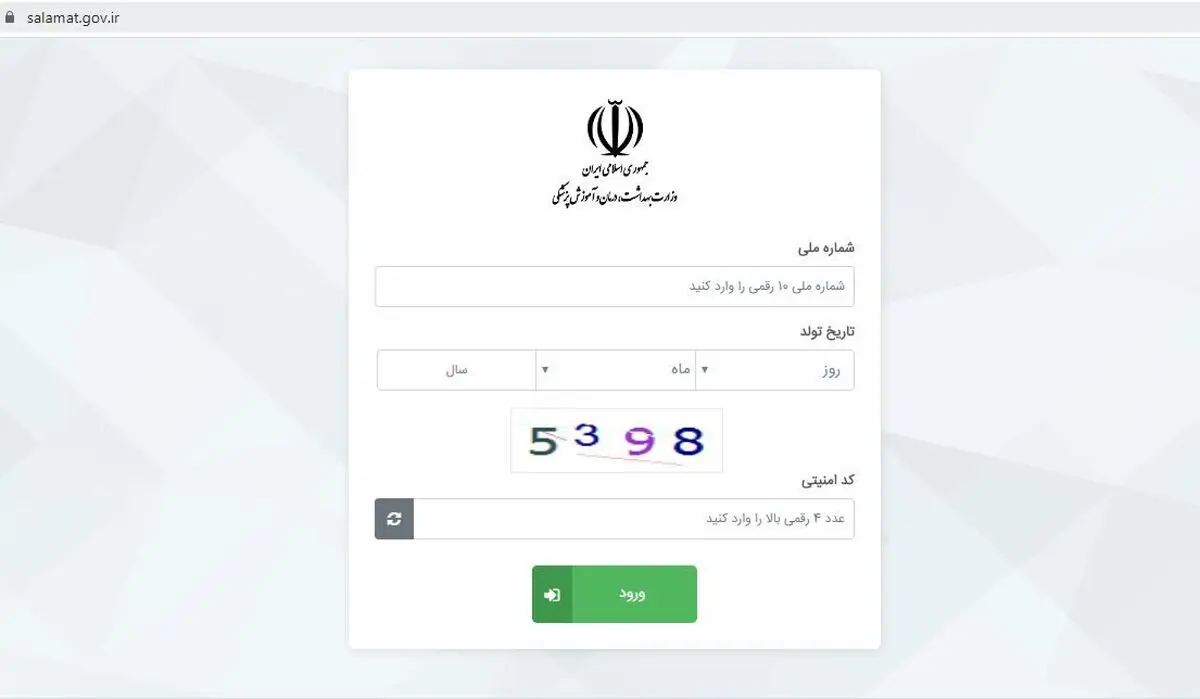 نادیده گرفتن مهاجران و اتباع خارجی در «سامانه‌ غربالگری کرونا»