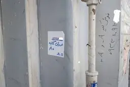 فروش کلیه در ازای خرید پراید برای مسافرکشی!