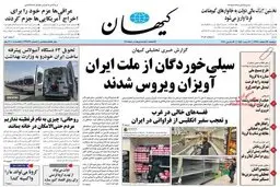  دولت می‌تواند از تهدید کرونا فرصتی برای رونق اقتصاد کشور بسازد