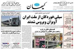  دولت می‌تواند از تهدید کرونا فرصتی برای رونق اقتصاد کشور بسازد