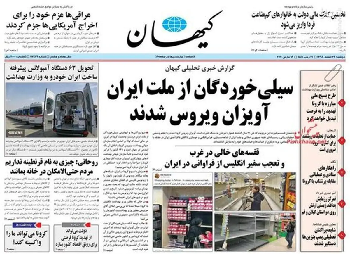  دولت می‌تواند از تهدید کرونا فرصتی برای رونق اقتصاد کشور بسازد