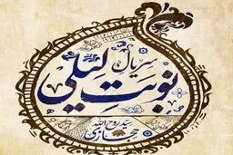 معرفی ۳ بازیگر جدید سریال نوبت لیلی+ عکس 