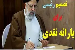 جزئیاتی از قطعی شدن افزایش یارانه نقدی در شهریور + زمان دقیق واریز یارانه