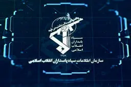 سپاه بیانیه داد | بیانیه مهم سپاه صادر شد