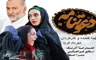آخرین  مراحل صداگذاری فیلم «دعوتنامه»