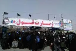 
 شرایط  بازگشت زوار اربعین به کشور وارد اعلام شد
