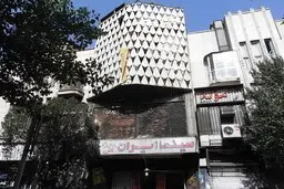 آتش‌سوزی گسترده در خیابان لاله زار تهران
