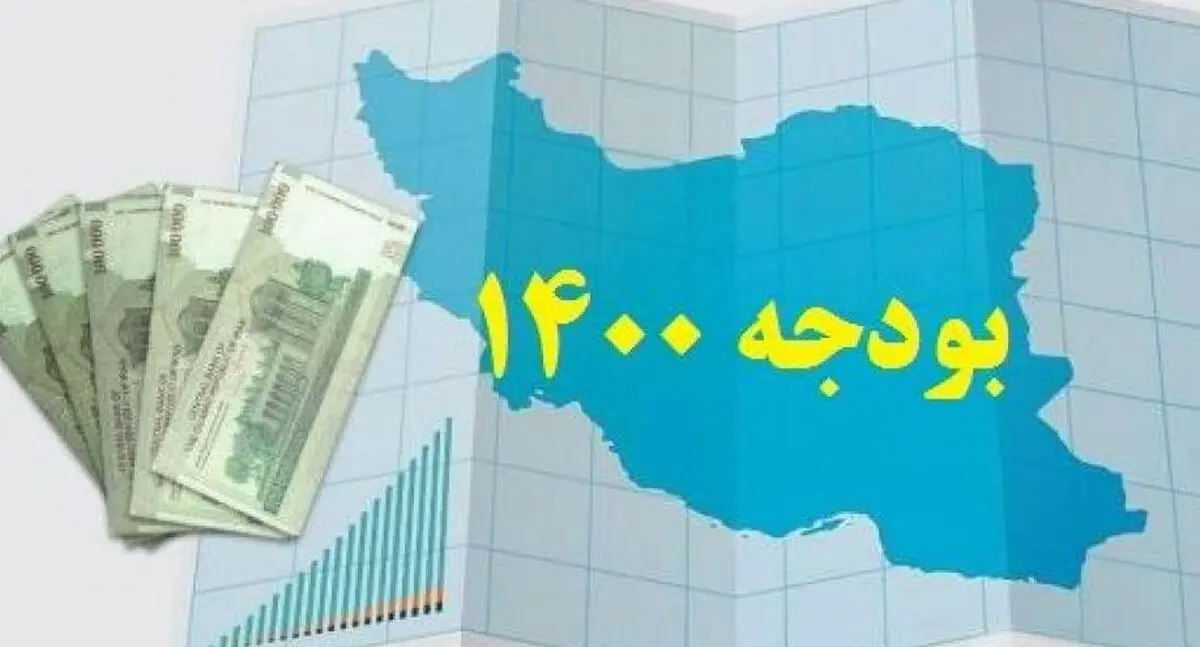 بودجه کدام نهاها بیشتر شد؟| دستکاری در بودجه تایید شد