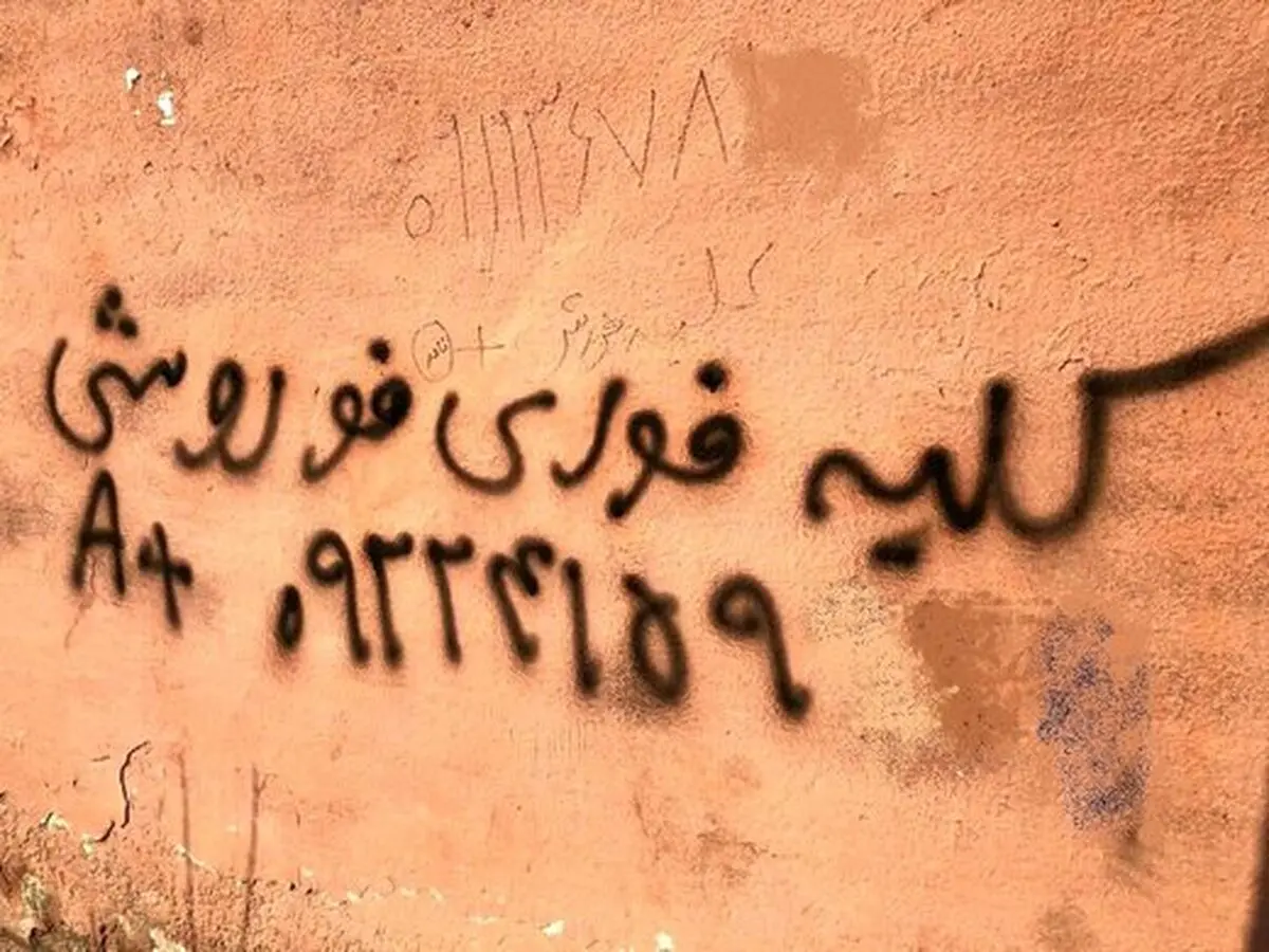 محتاج شدن جوانان ایرانی برای فروش کلیه به عراقی‌ها! | سرنوشت تلخ فقر در ایران