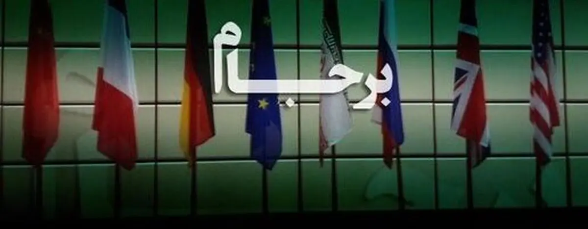 یک راه حل برای برون‌رفت از بن‌بست مذاکرات