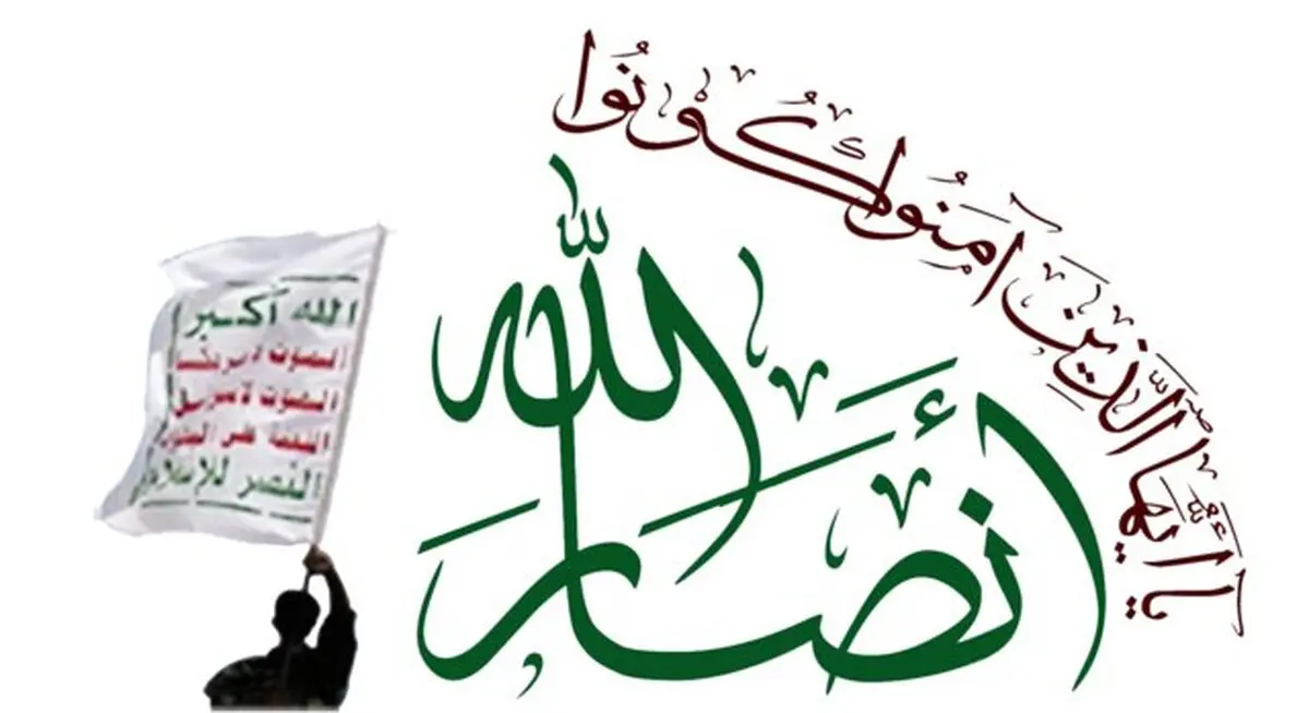 انصارالله درباره ورود پاکستان و ترکیه به جنگ یمن هشدار داد | واکنش تند به تحولات منطقه