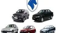 اسامی برندگان قرعه کشی فروش فوق العاده ایران خودرو اعلام شد – آبان1400