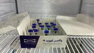محل نگهداری واکسن کرونای ایرانی