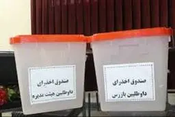 
انتخابات اتحادیه آرایشگران زنانه قزوین لغو شد
