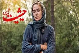 بازیگران سریال حیثیت گمشده | سریال حیثیت گمشده چه روزهایی پخش می‌شود؟