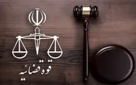 توضیحات قوه قضائیه درباره علت مرگ «میثم رضایی»