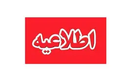  سامانه عدل ایران به منظور بهینه سازی از دسترس خارج می‌شود