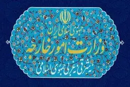 احضار کاردار انگلیس به وزارت امور خارجه جمهوری اسلامی ایران

