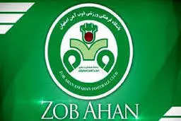 باشگاه ذوب‌آهن هم دم درآورد!