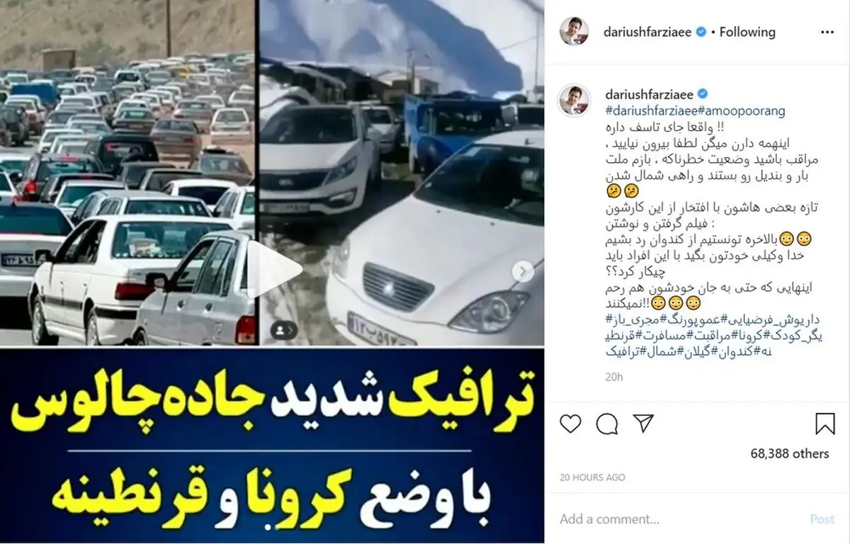عصبانیت «عموپورنگ» از مسافران شمال/ به جان خودتان هم رحم نمی کنید؟