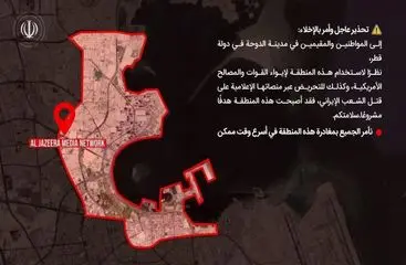 ایران به قطر هشدار داد | از دوحه خارج شوید