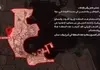 ایران به قطر هشدار داد | از دوحه خارج شوید