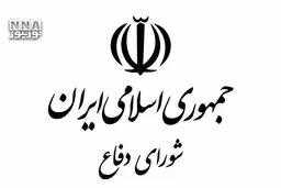 هشدار دبیرخانه شورای دفاع: تداوم رفتار خصمانه، پاسخ قاطع و متناسب خواهد داشت