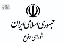هشدار دبیرخانه شورای دفاع: تداوم رفتار خصمانه، پاسخ قاطع و متناسب خواهد داشت