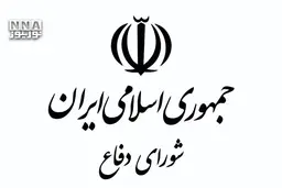 هشدار دبیرخانه شورای دفاع: تداوم رفتار خصمانه، پاسخ قاطع و متناسب خواهد داشت