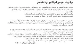 سکوت فرزاد حسنی شکست | باید جوابگو باشم 