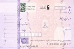 
نحوه وصول و برگشت زدن چک‌های جدید