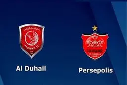 پرسپولیس - الدحیل| ساعت ۱۹:۳۰ - ورزشگاه آزادی