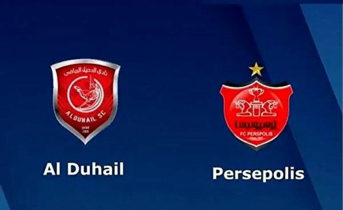 پرسپولیس - الدحیل| ساعت ۱۹:۳۰ - ورزشگاه آزادی