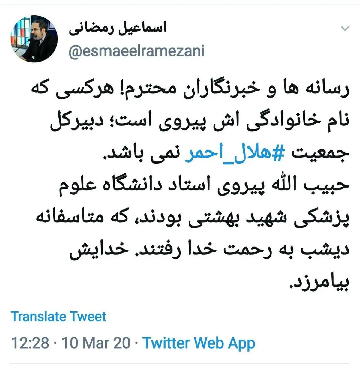 تکذیب درگذشت دبیرکل جمعیت هلال احمر بر اثر کرونا