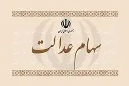 سود سهام عدالت باقی‌مانده در دستان دولت چه شد؟| برخی افراد فاقد شرایط سهام عدالت گرفته‌اند