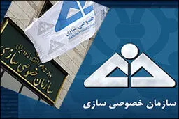 خبری از مزایده و مذاکره نیست